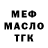 БУТИРАТ вода Efriam Marizan
