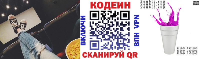 Кодеиновый сироп Lean Purple Drank  Красноармейск 