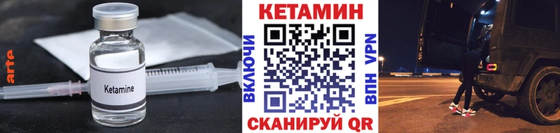 КЕТАМИН ketamine Красноармейск