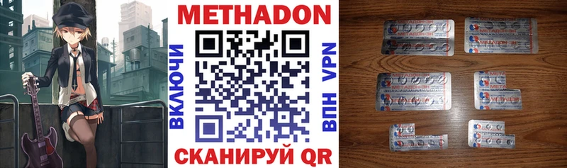 МЕТАДОН кристалл  продажа наркотиков  Красноармейск 